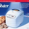 Comprehensive Review of Oster 5838 ExpressBake Breadmaker Best for Quick Homemade Bread Comprehensive Review of Oster 5838 ExpressBake Breadmaker Best for Quick Homemade Bread